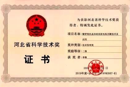 Certificate6